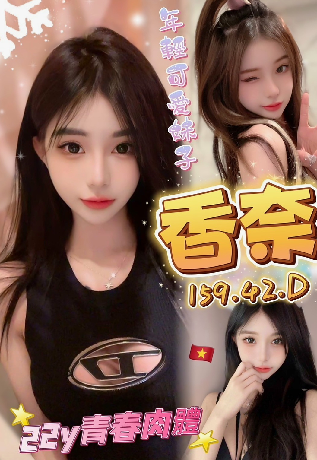 TONIGHT｜夏薇｜美韓混血｜新北定點茶